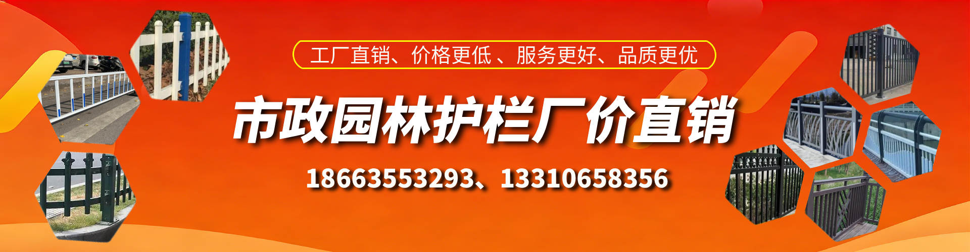 新疆市政护栏厂家